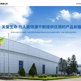 广东大冢制药有限公司