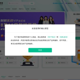 柠檬云课堂
