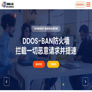 剑盾上云