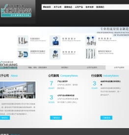 余姚市科创流量仪表有限公司