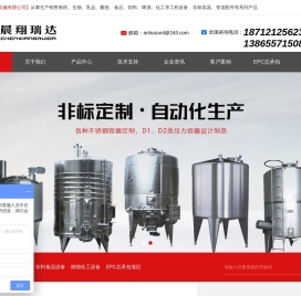 安徽晨翔瑞达机械有限公司