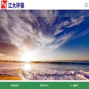 江苏江大环保科技开发有限公司