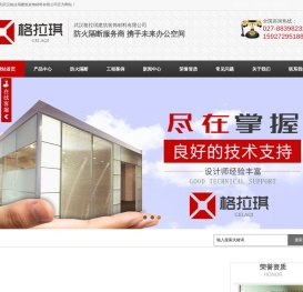 武汉防火玻璃隔断,武汉防火办公隔断,武汉防火活动隔断