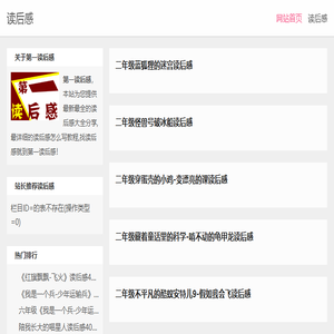 第一读后感