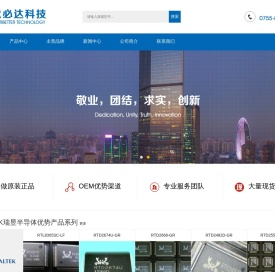 深圳市意必达科技有限公司