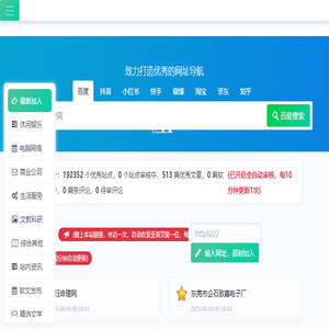 717B导航网