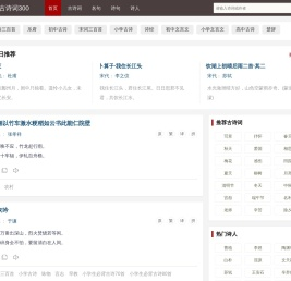 古诗词大全300首