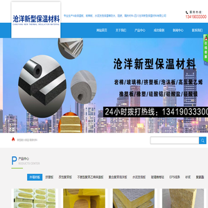 专业生产A级保温板