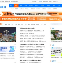 赢商网