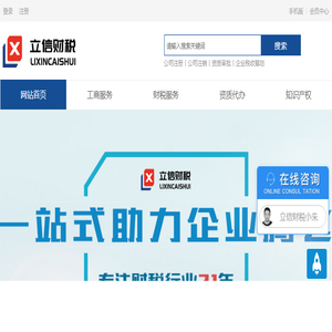 杭州公司注册