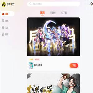 henai手游平台