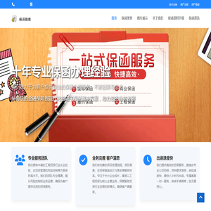 保函指南