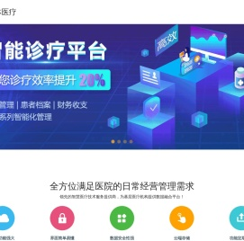 冠林医疗管理软件服务于各级医疗机构