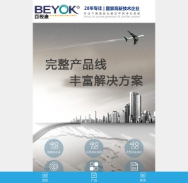 百悦康臭氧发生器设备生产厂家
