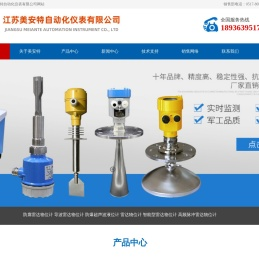 雷达液位计/物位计,雷达料位计,智能液位计