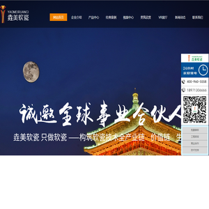 湖北垚美软瓷有限公司