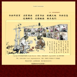 静逸斋书画网