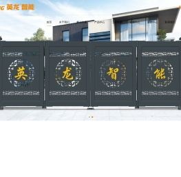 伸缩门,电动伸缩门,电动门,英龙门业,电动门厂家价格