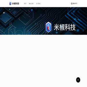 深圳市米椒科技有限公司