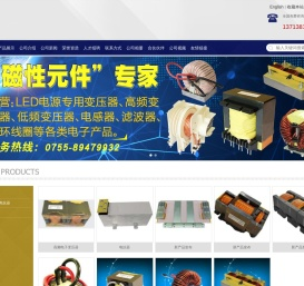 深圳市福特电子有限公司