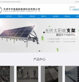 天津光伏支架