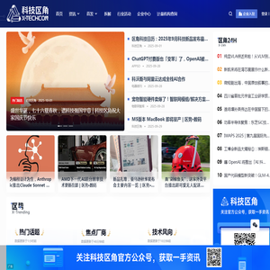 前沿科技动态