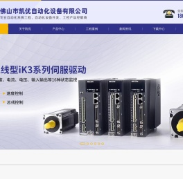 佛山市凯优自动化设备有限公司