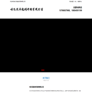 哈尔滨门票印刷
