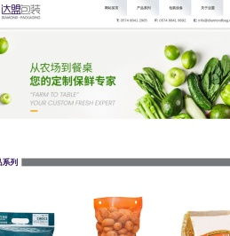 达盟包装