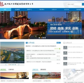杭州运河集团建设管理有限公司