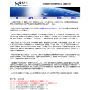 上海膜林科技有限公司