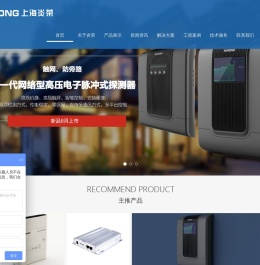 楼层显示器