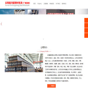 云南鑫鸿盛实业有限公司