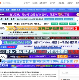 好主机测评网