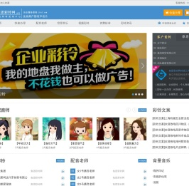 企业彩铃制作
