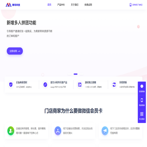 微玛科技云VIPCard