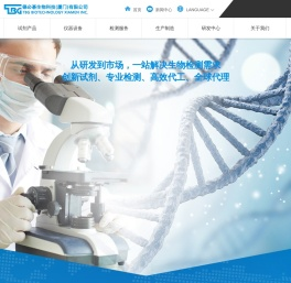 德必碁生物科技（厦门）有限公司