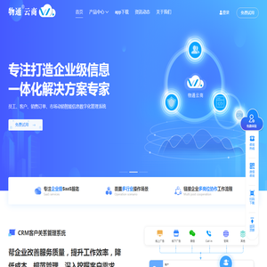 crm客户关系管理系统