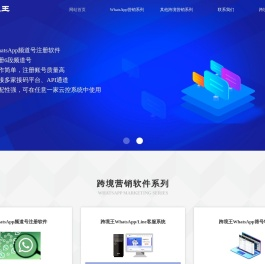 跨境王官网