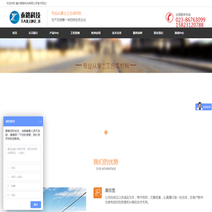 联系我们