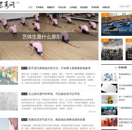 艺考网
