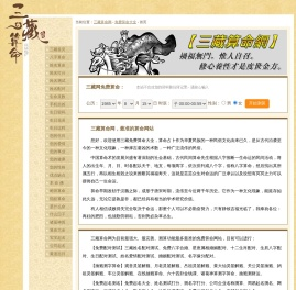 免费在线算命
