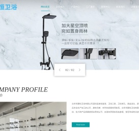 台州市聚恒卫浴有限公司