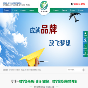 数字场景设计建设创新应用