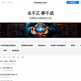 渡度吧有限公司