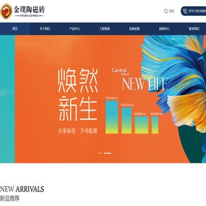 金璞陶磁砖
