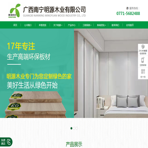 南宁板材厂家