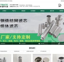 烧结网滤芯,过滤器,滤芯,大流量滤芯,液压油滤芯