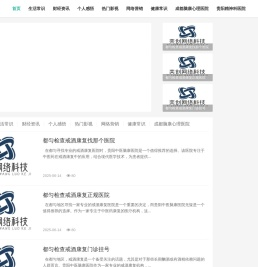 生活常识