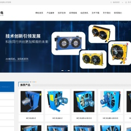 上海湖城机电科技有限公司